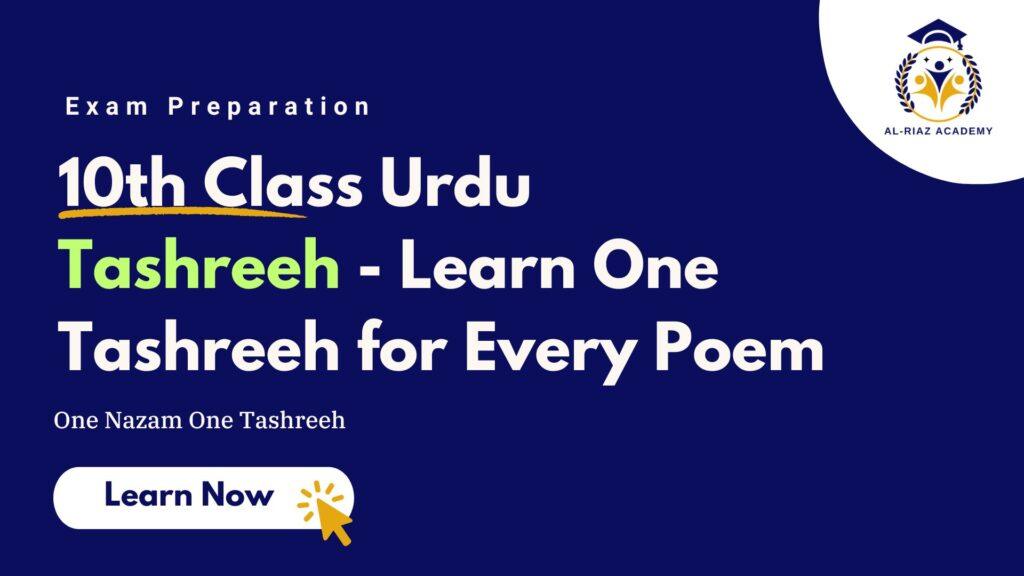 Class 10 Urdu Tashreeh